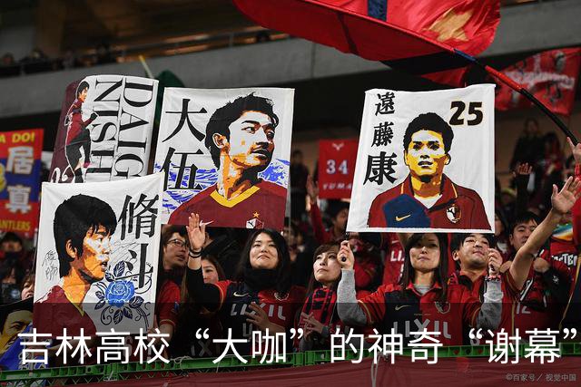 吉林高校“大咖”的神奇“谢幕”，竟然如此精彩！